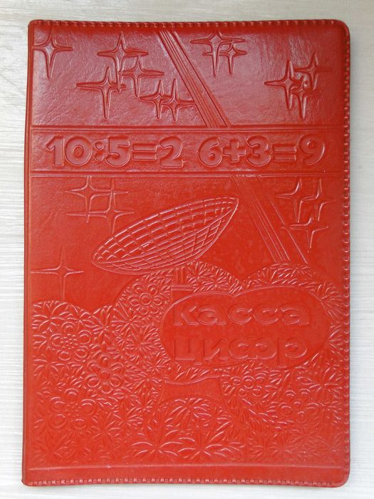 Касса     цифр    .