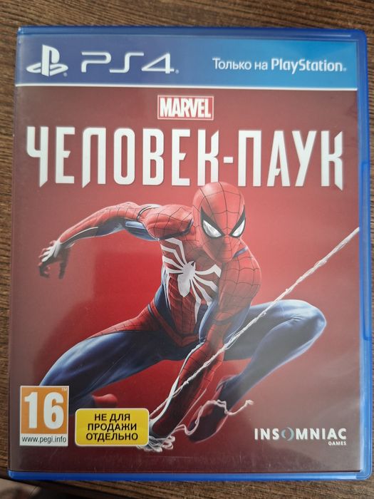 Диск з іграми на Sony Playstation 4