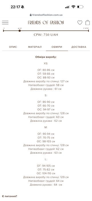 Зимове пальто friendsoffashion