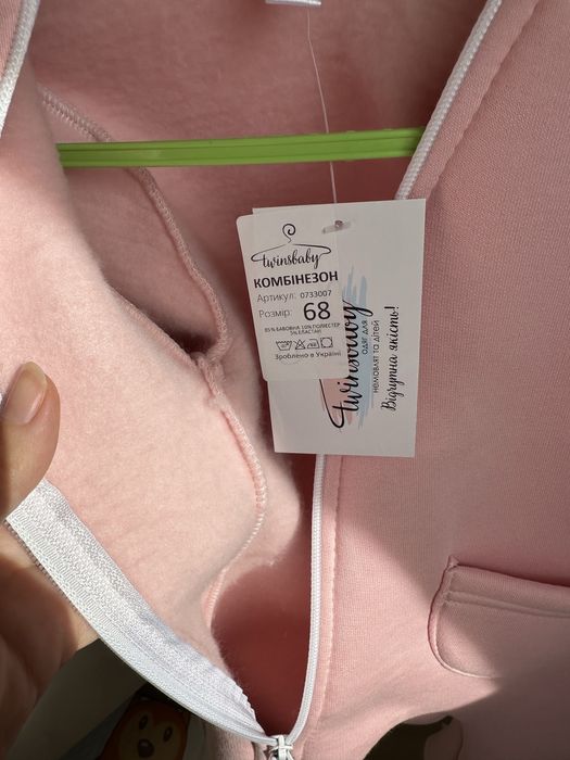 Теплий комбінезон р68 Twinsbaby