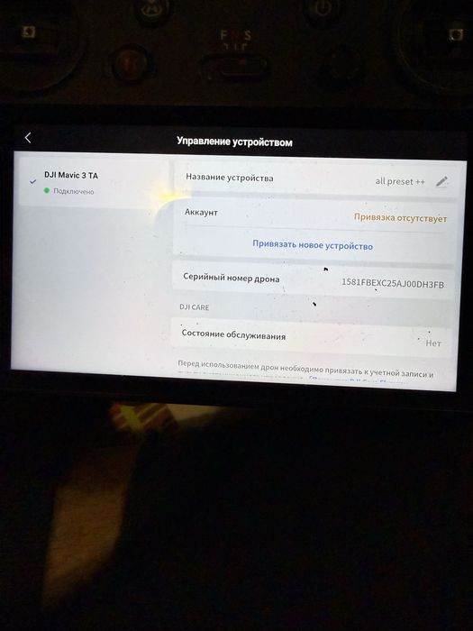 Мавік 3та в ідеалні наліт 4 год