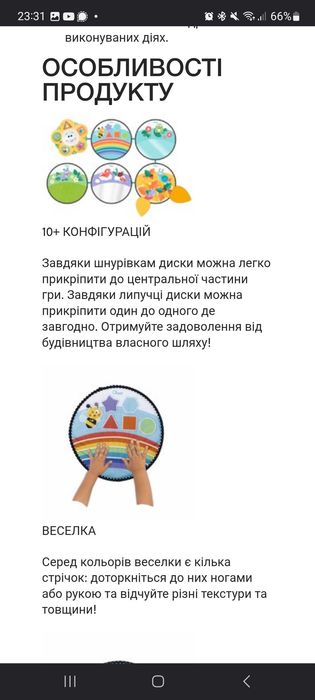 Гра Chicco 4 пори року з тактильними килимками