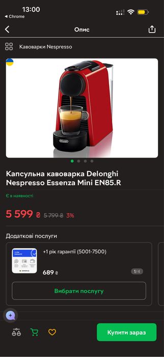 Кавомашина Nespresso + підігрівач молока