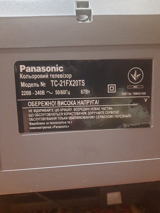 Телевізор панасонік