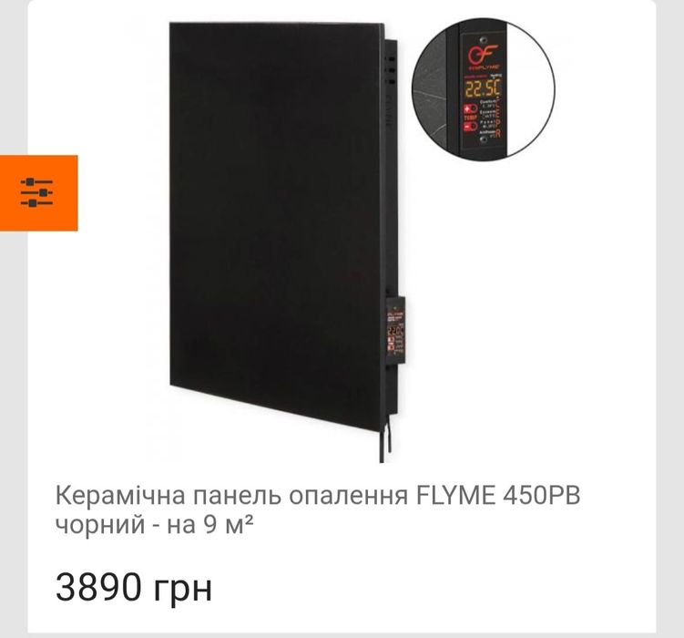 Керамічні обігрівачі