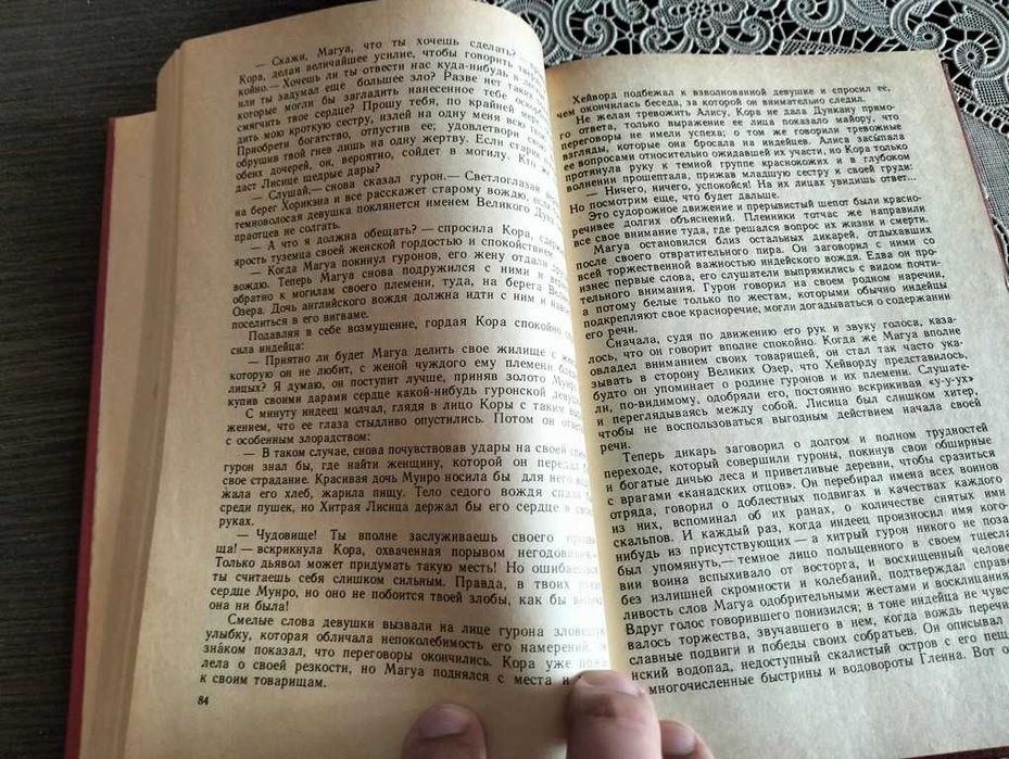 Джеймс Фенімор Купер. Останній з могікан