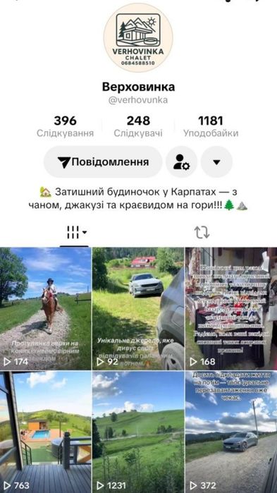 Відпочинок в Карпатах