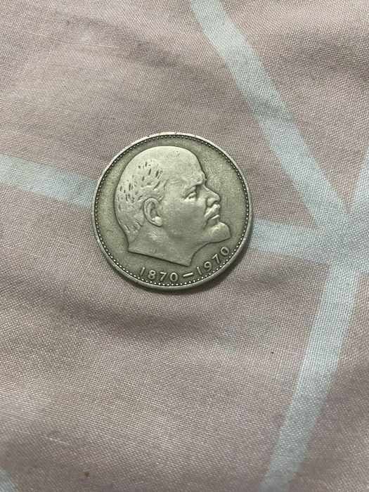 1 рубль СССР