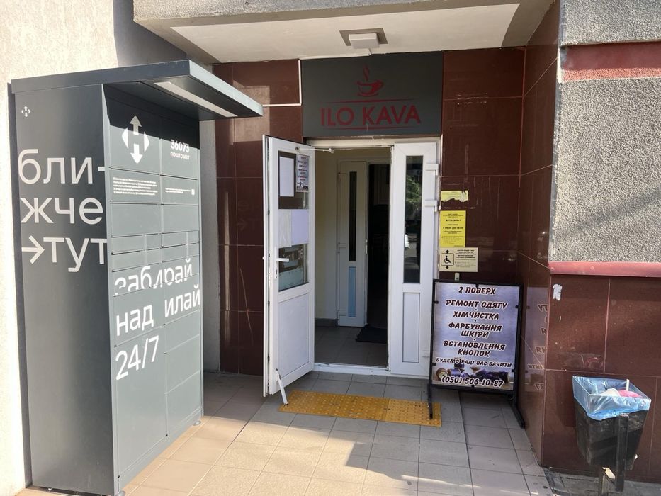 Продам кавʼярню ILO KAVA