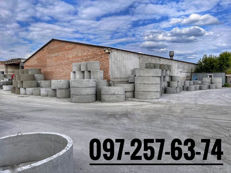 Бетонні кільця для каналізації ціна