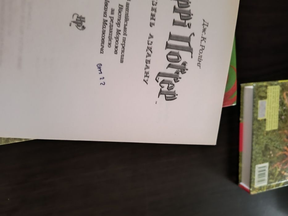 #653 Harry Potter zestaw książek po ukraińsku