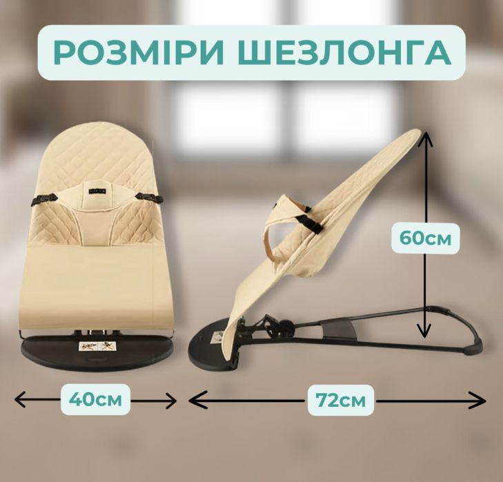 Шезлонг-гойдалка