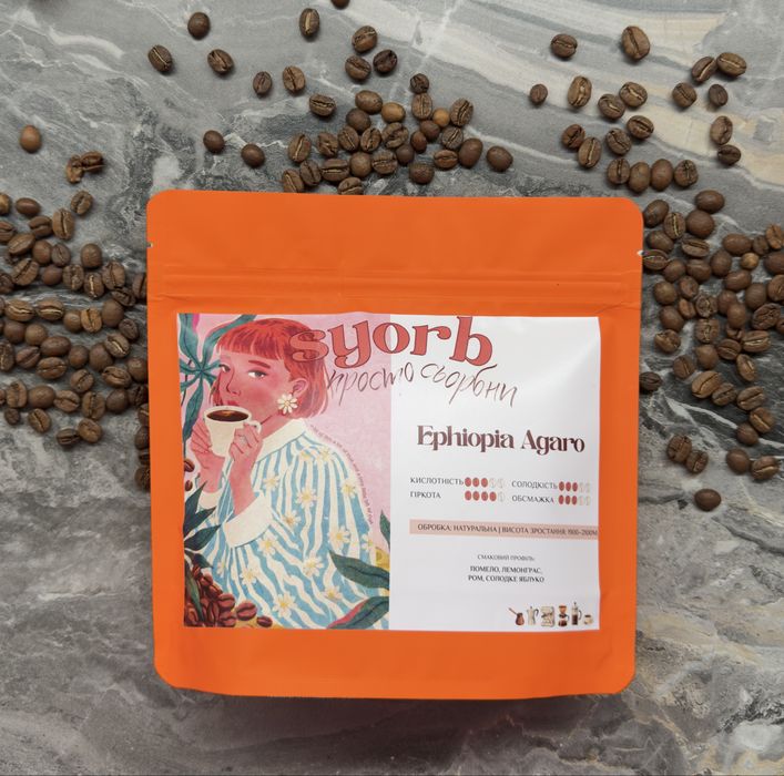 Свіжа Зернова і мелена кава преміальна арабіка ethiopia