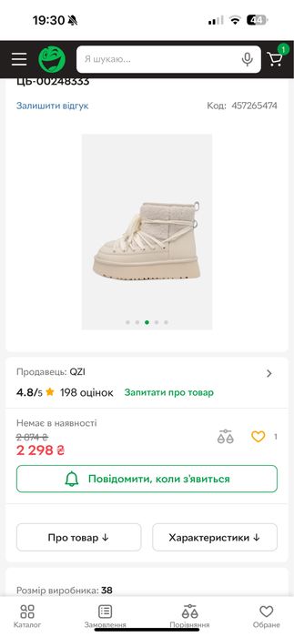 черевики-снігоходи з платформою.  ( угги) жіночі