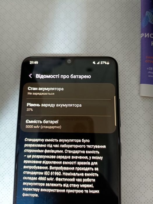 Продам власний смартфон Samsung Galaxy A32 у найвдалішій модифікації — 128 ГБ вбудованої пам'яті та 4 ГБ оперативної