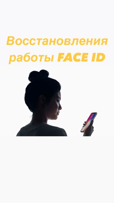 Ремонт FACE ID востановление true depth фейс айди ошибка