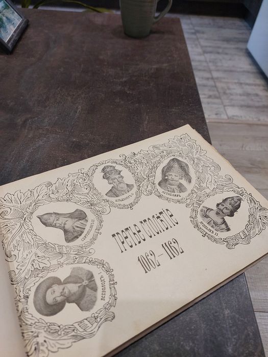 Редкая Антикварная книга