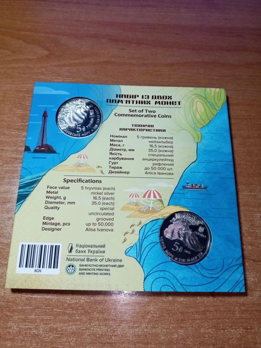 В наявності! "Мешканці морських глибин" колекційний набір із 2-х монет