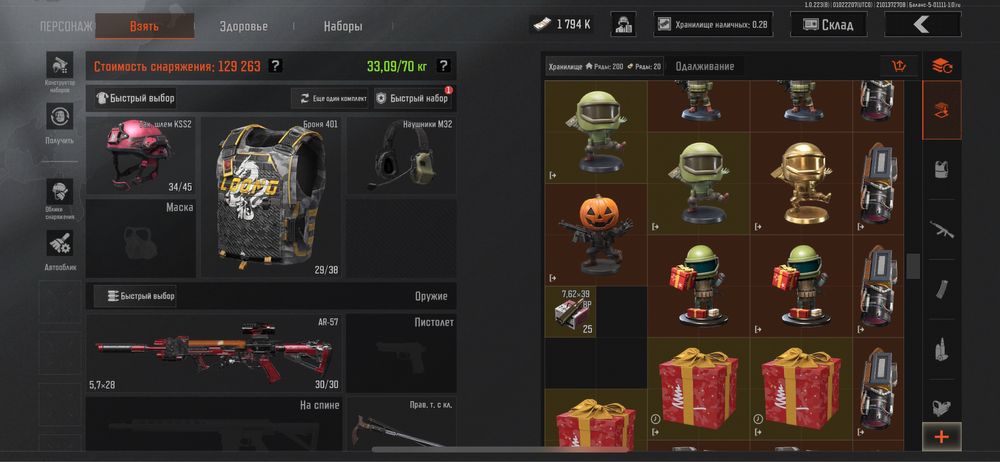 Аккаунт Arena breakout