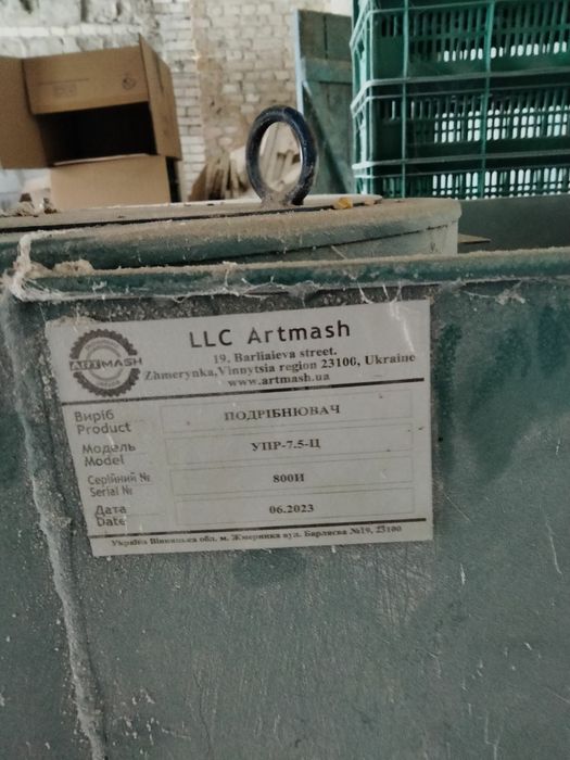 ПОДРІБНЮВАЧ  7,5 КВТ З ЦИКЛОНОМ Зернодробілка Корморізка