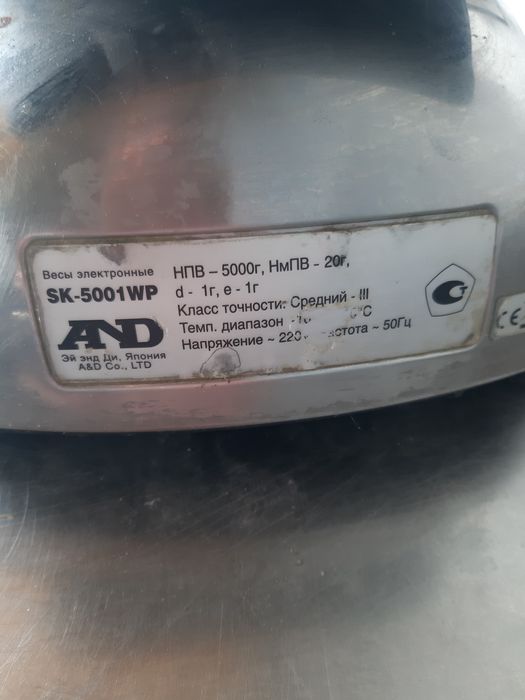 Весы порционные AND SK-5001WP