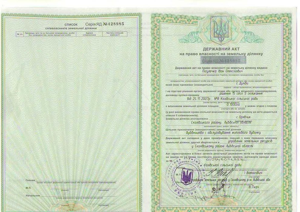 Продаж земельна ділянка 10 сот. вул. Князя Святослава с. Орявчик