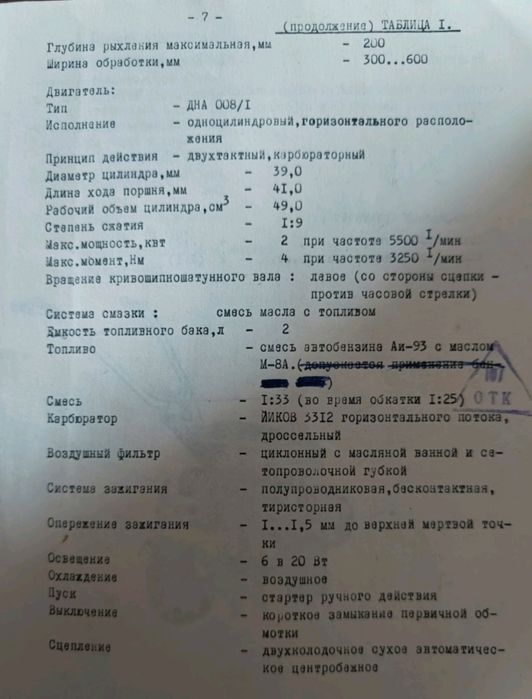 Мотоблок Robin- стан нового
