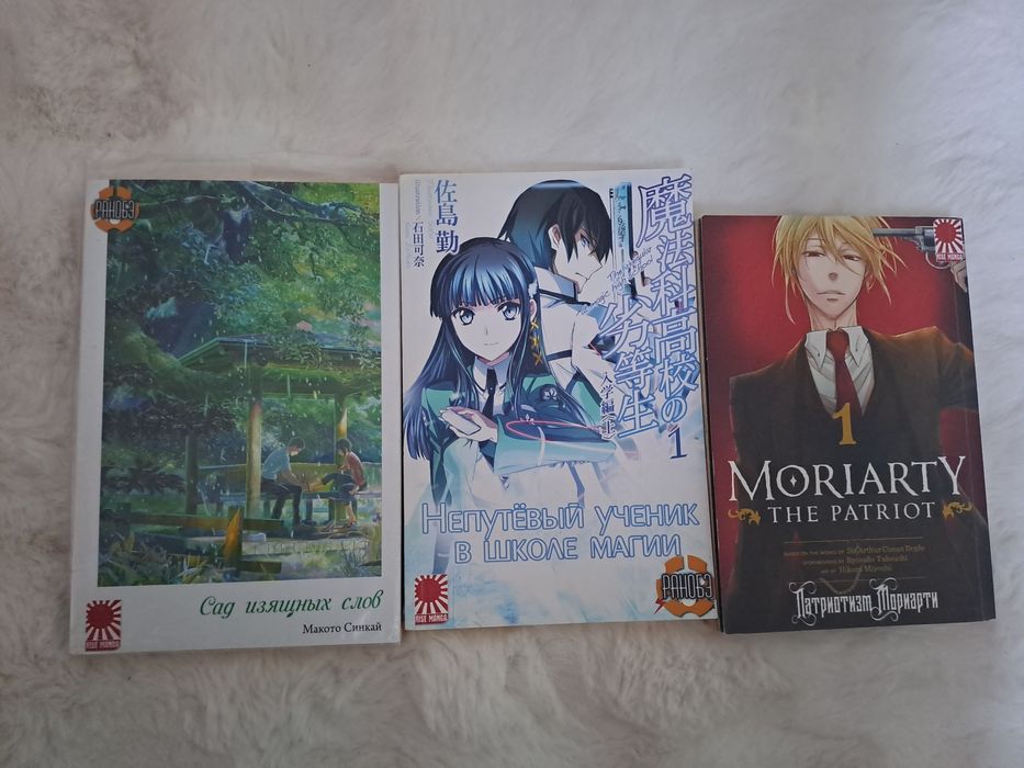 комплект сад изящных слов, непутевый ученик школы магии + манґа