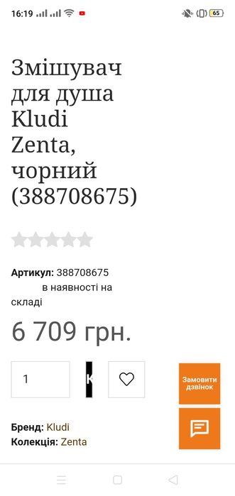 Смеситель для душа Cludi