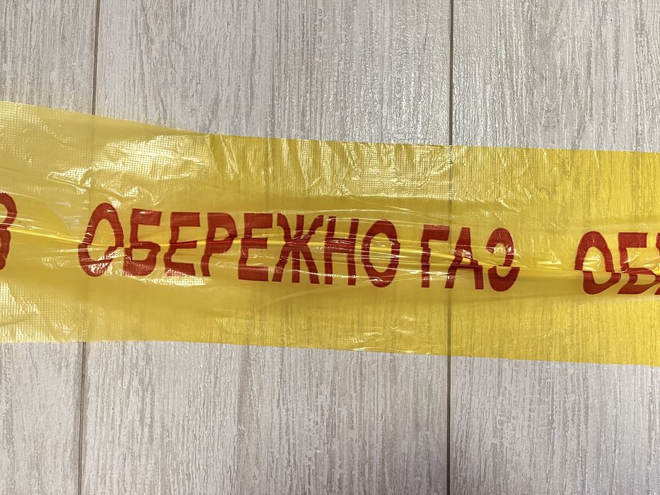 Стрічка сигнальна «Обережно газ»