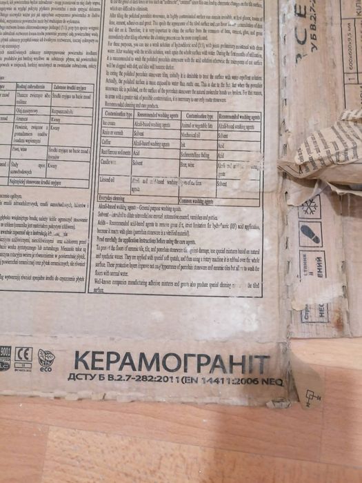 Плитка для підлоги ВИЛАС 60×60