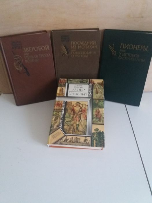 Д.Ф. Купер. Зверобой