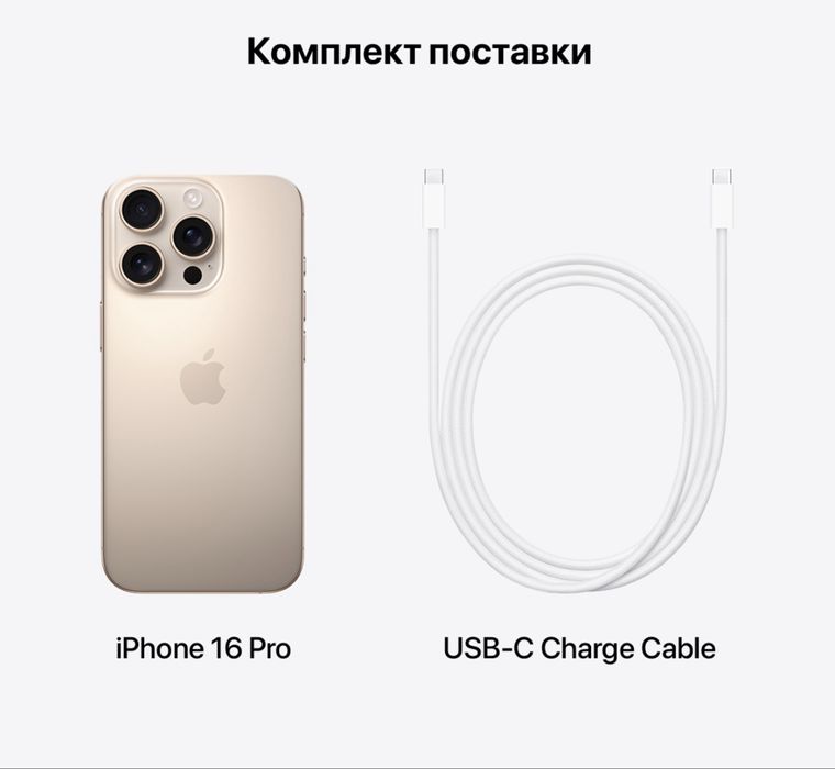Iphone 16 pro max  256 Gb-стан ідеал,повний комплект