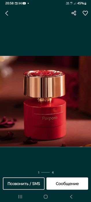 Парфюм Tiziana Terenzi Porpora