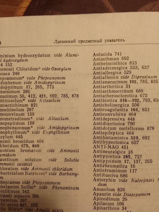 Книга-энциклопедия  Лекарственная терапия . Георги Д. Арнаудов.
