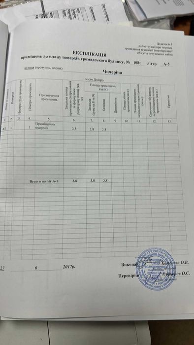 Продажа участка, ул. Надежды Алексеенко, 108г