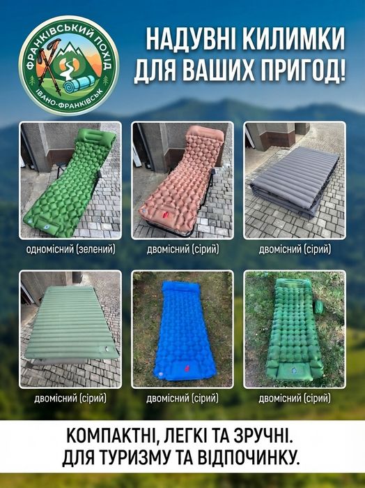 Каремат. (Надувний матрац туристичний, килимок, матрас). Спальний мішок