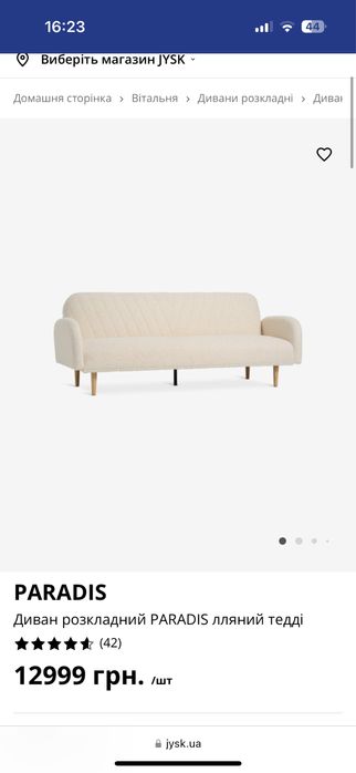 Диван розкладний