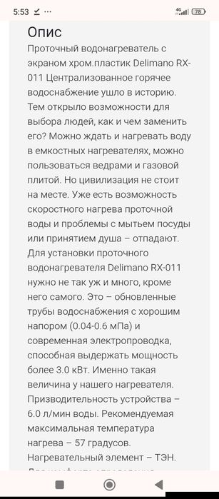 Новый бойлер - кран