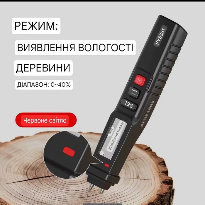 измеритель влажности древесины , стройматериалов MASTFUYI  FY8861.тест
