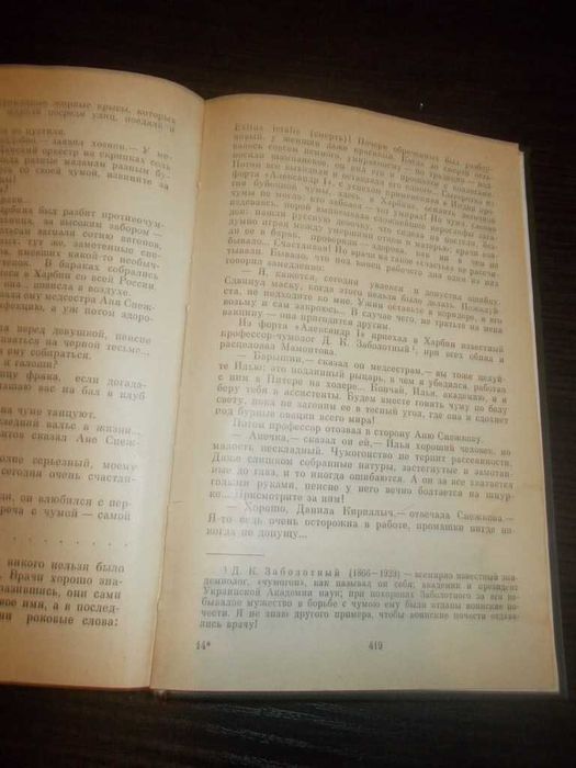 Валентин Пікуль. Історичні мініатюри