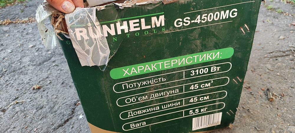 Бензопила Грюнхельм