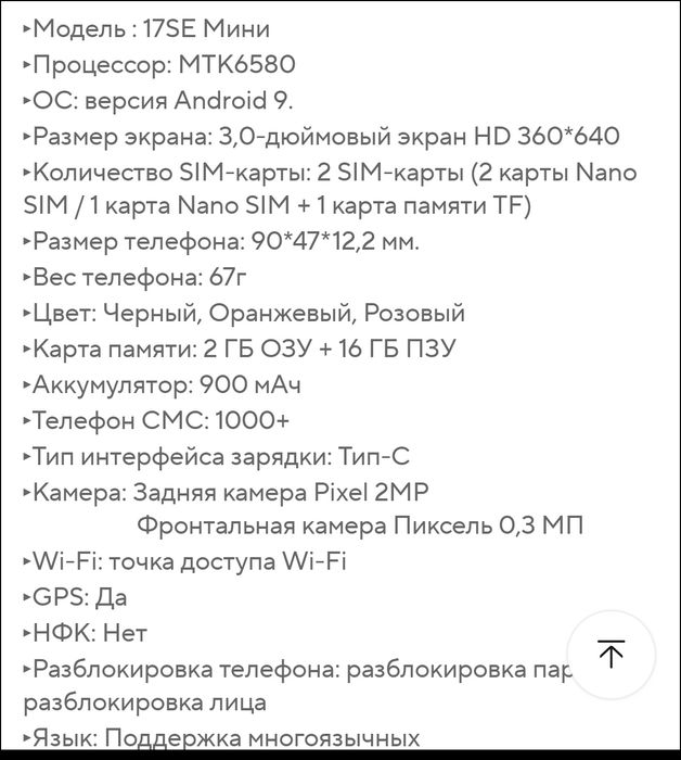 Mini Iphone 17 android 2 sim