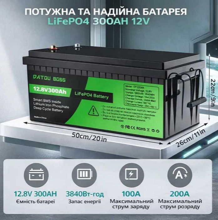 Акумулятор 300 Ah BMS Datouboss літій залізо фосф батарея LiFePO4 12 V
