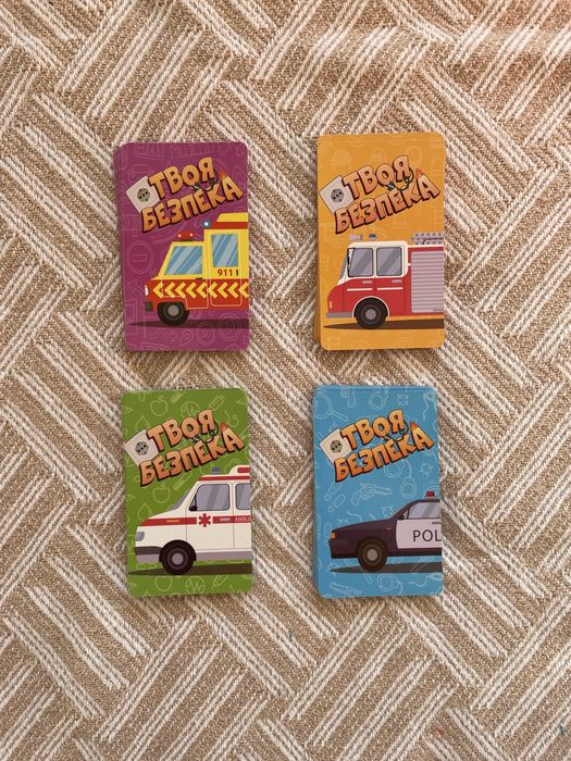 Твоя безпека. Картки для дітей з правилами безпеки.