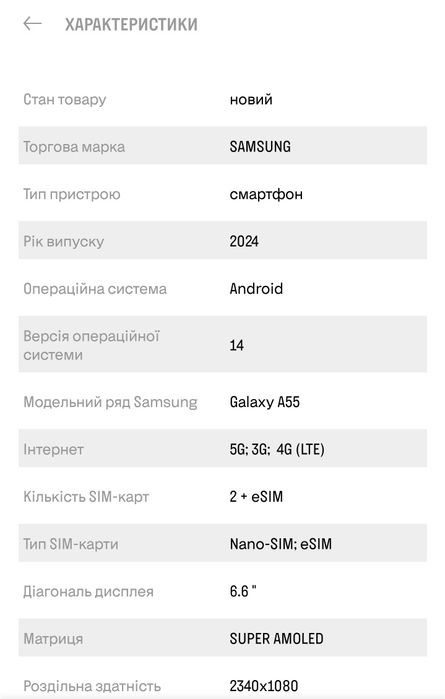 Samsung A55 5G 8/256 Gb Awesome Iceblue