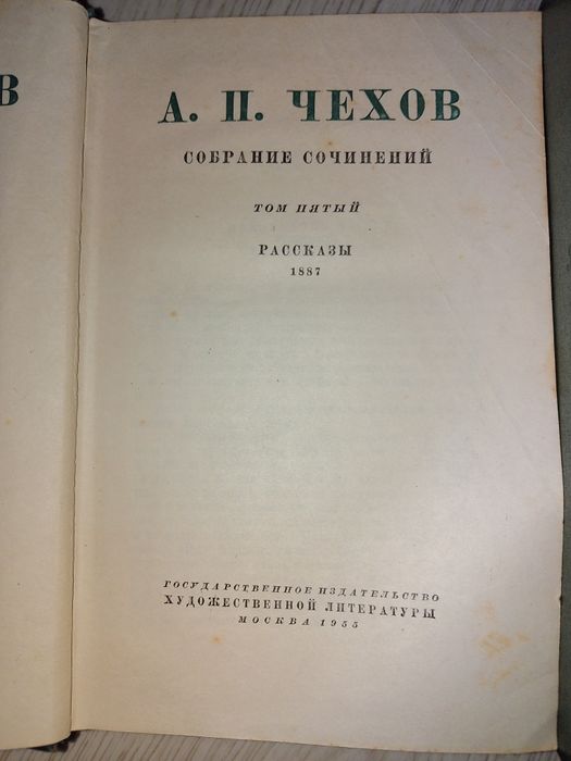 А.П. Чехов. Собрание сочинений в 8 томах