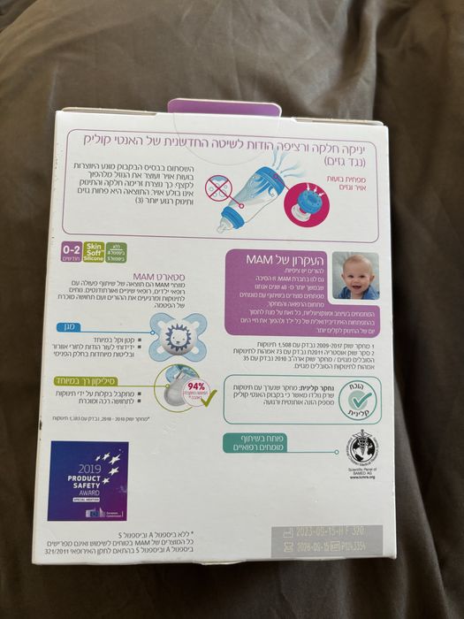 Продам набір бутилочок MAM