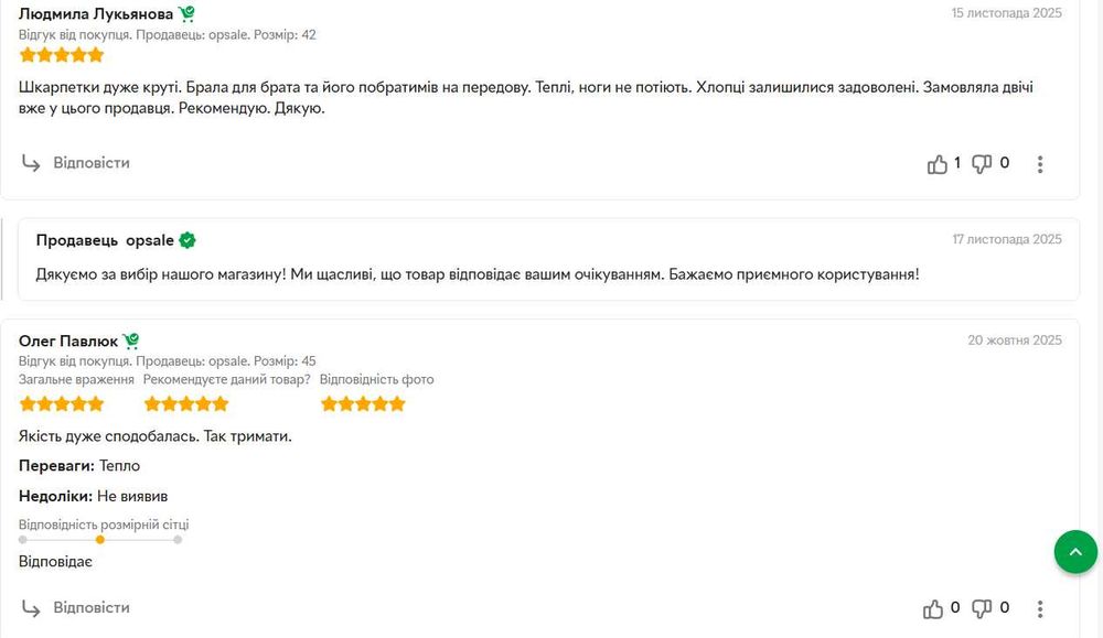Носки ЗСУ водовідштовхуючі водонепроникні термоноски термошкарпетки