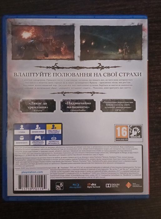 Диск Bloodborne для пс4